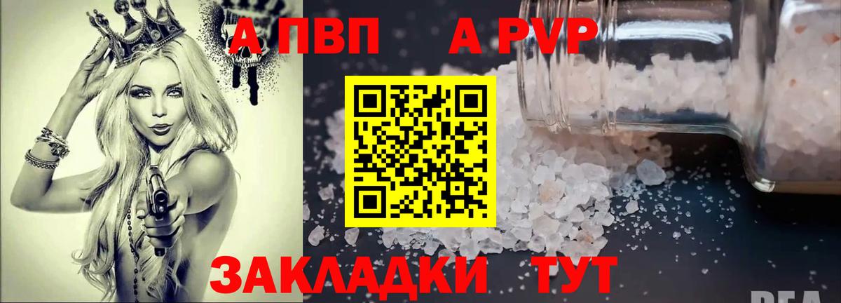 Alfa_PVP  Alfa_PVP СК КРИС  Вход с VPN  А ПВП СК  Советский 