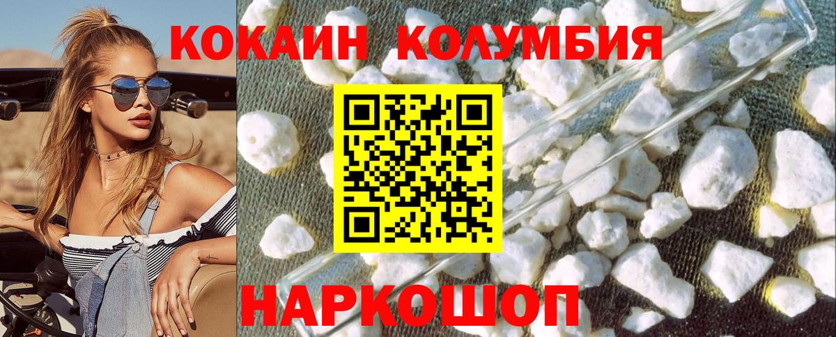 КОКАИН Колумбийский  Вход с VPN  хочу наркоту  Cocaine Перу  Советский 