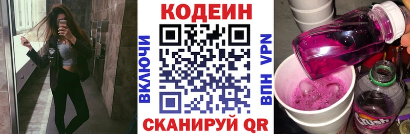 Codein Purple Drank  Советский 