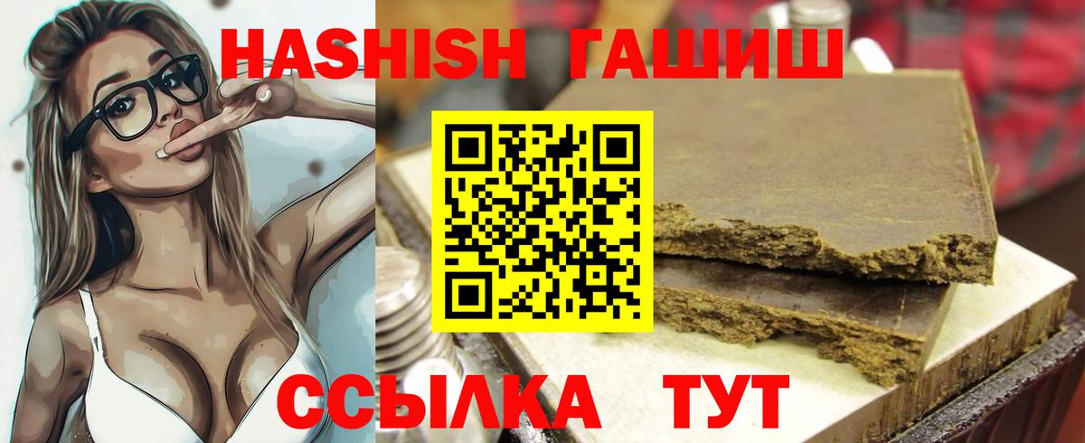 ГАШ убойный  Гашиш ice o lator  Советский  Вход с VPN 
