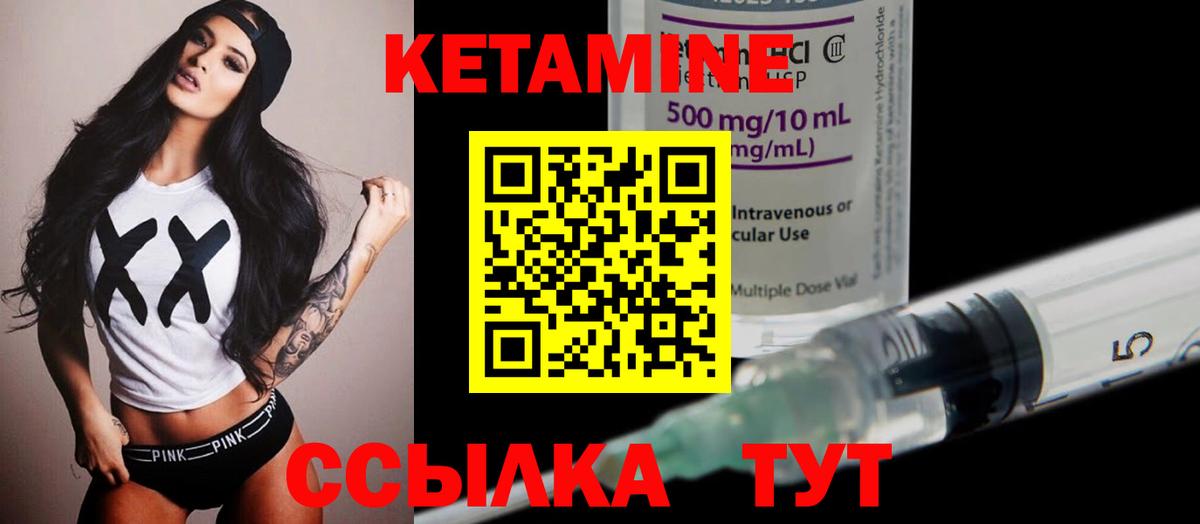 КЕТАМИН VHQ  Кетамин VHQ  Советский  Вход с VPN 
