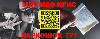 прущие крисы Малоярославец