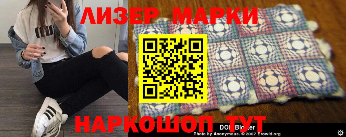 ЛСД экстази кислота Советский