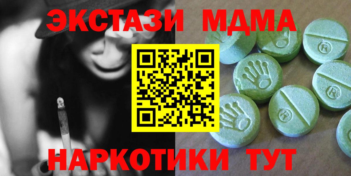 Советский  MDMA молли  MDMA  Вход с VPN  МДМА crystal 