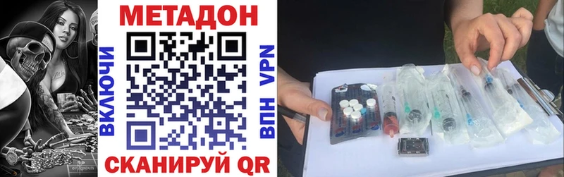 наркота  Советский  Метадон мёд 