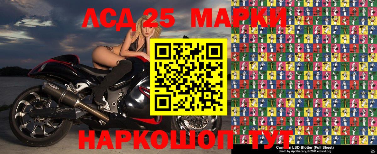 Советский  Марки NBOMe 1,5мг  Вход с VPN 